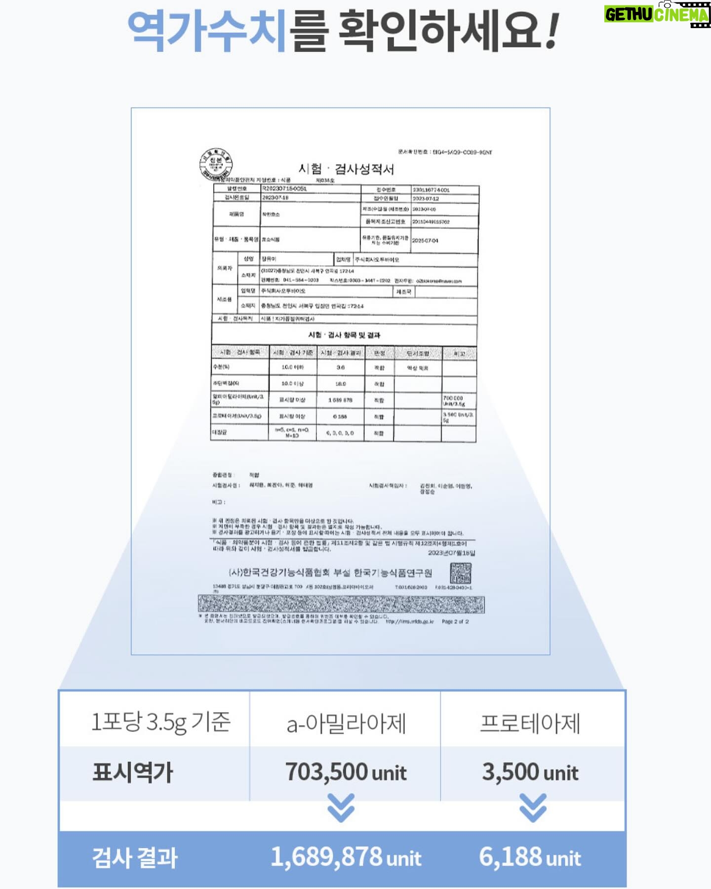 Choi Seol-hwa Instagram - . 이 끝까지 안 읽으시는 분들 100% 손해‼️ 지금 착한 효소 공구 중인건 다들 아시죠❓ 이벤트가 두가지가 있어요🤭 첫번 째는 6box랑 8box 구매하시는 분들에 한해서 콤부차 1box씩 증정이 나가요! 만약 12box하시면 콤부차 2box가 증정되는 거예요😊 두번 째 이벤트는 수량에 관계 없이 구매하시는 분들 중 10분을 뽑아 #BBQ치킨 #황금올리브 치킨을 쏠거예요‼️ 사실 이런 건강 관련 식품은 쉽게 추천 안드리려고 했는데 저 소화계통이 안좋은거 다들 아시져..? 맨날 체해서 오타이산이랑 양배추환 가지고 다니고 위내시경도 불안해서 자주해왔잖아요😃 작년부터 효소 이것 저것 여러분께 추천받아서 먹다가 착한효소 먹게 되고 지인의 지인을 통해 착한효소를 저렴하게 구매할 수 있는 방법을 알아냈어요 그래서 제가 이 효소는 3개월동안 먹어보고 정말 좋아서 이렇게 공구를 하게 되었답니다💛 정말 기를 쓴 효소예요😊 요즘은 야식은 아니지만 첫끼를 4-5시쯤 먹고 두번 째 끼니를 11시 넘어서 먹고 바로 자다보니 위에 무리가 크게 올 줄 알았는데 착한 효소 먹고 잠을 잘 자고 있어요💛 이번 이벤트는 정말 많은 분들이 함께 할 수 있는 이벤트니까 꼭 참여해 주세요💛💛