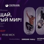 Chulpan Khamatova Instagram – Мои чудесные друзья @vvarnava  @pxe74 и их чудесные друзья придумали нечто , вываливающееся из рамок!!! Я смотрела не отрываясь. Того же желаю всем, кто любит всё, что «вопреки». Онлай-показ пройдёт в Facebook театра @baletmoskva
