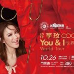 CoCo Lee Instagram - hello MACAU! 我來囉! 這是我第一次到澳門開個唱喔，非常期待，希望能帶給你們好心情💋💋 YOU & I 巡演是我唱最多歌曲的演唱會，希望你們一次聽個過癮😆 迫不及待要和你們見面呢🥰 有沒有想聽粵語歌曲的歌迷呀? 😚 門票已公開發售中唷，立即點STORY 連結! 我們澳門見💖 - #李玟YOUandI世界巡演-澳門站 時間：10月26日 週六 20：00 場館：澳門威尼斯人 金光綜藝館 售票：https://cn.cotaiticketing.com/shows/coco2019 - #澳門我來了 #帶著夢想讓我去看世界 #幸會澳門粉絲們 #要帶新歌新舞步見大家 #葡撻豬排包我黎喇 #你地想聽咩歌呢 #macauconcert #fancy #COCOLEE #李玟 #COCO李玟 #李玟coco #cocoleeinconcerts #李玟YOUandI世界巡演 #李玟YOUandI世界巡演澳門站