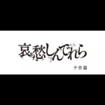 Coco Instagram - This is the trailer for my first movie appearance @aishucinderella💍 Premieres on Feburary 5th at most movie theaters including Toho Cinemas all over Japan. Check it out if you are in Japan⚡️