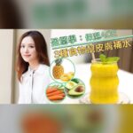 Crystal Fung Instagram - 20231201 Hello December👋🏻秋冬天氣乾燥， 想皮膚水潤有彈性，飲食&營養至關重要💖 [盈營學🍎EP3]：乾燥皮膚救星！五大營養素食出水潤肌 💧& 公開獨家保濕ACE配方🥑🥕🍍 我YouTube Channel新片會講解最能滋潤乾燥皮膚的五大營養素。 而且，我更會分享我的獨門保濕ACE特飲✨， 讓皮膚由內到外都能保持水潤。 只要選擇對的食物，就能食出水潤肌💧☺️ ⬆️Link in Bio⬆️