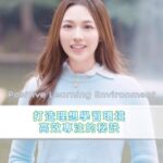 Crystal Fung Instagram - 要營造一個理想的學習環境，需要運用逆向思維。 即是如何提升專注力？就是要避免干擾。 借用投資界傳奇人物—查理芒格(Charlie Munger)的一句名言： 「我只想知道我將來會死在什麽地方， 這樣我就可以永遠不去那裡。」 將這句至理名言應用在學習與環境的關係上， 便會是：如果你知道自己待在什麼地方會分心， 例如在睡房就想睡覺，在客廳就想看電視… 那麼學習的時候就永遠不要去這些地方。 在《窮查理的普通知識》這本書裏， 查理芒格，這位股神巴菲特的黃金拍檔， 總結了他在投資中取得巨大成功的普世智慧就是： 先弄清楚應該「別做什麽事」， 先注意應該避免什麽， 然後才考慮接下來要採取什麼行動。 永遠把問題反過來想。 許多難題只有用逆向思維才能得到最好的解決方法。 所以，不單止是學習， 而是面對生活上任何事， 先不要考慮怎麼做才對， 而是要考慮怎樣做才不會錯。 列出所有可能會導致你失敗的因素， 然後把它們都一一排除。 只要你懂得避開了無益、有害的部分， 把更多時間和精力用在有利的位置， 做任何事都自然事半功倍。 Book: 《窮查理的普通常識》 （Poor Charlie‘s Almanack: The Essential Wit and Wisdom of Charles T. Munger ）