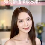 Crystal Fung Instagram - 《納瓦爾寶典》的作者說： 「我為自己創造最多財富的一年，其實是我最不辛苦工作、最不擔憂未來的一年。 那是因為我當時所做的事情，只是基於興趣、好玩而做。 基本上，我對外界都說：我已經退休，沒在工作了。 因為唯有這樣，當那些我認為無比重要的事情來到我眼前時，我才有時間專心投入。」 所以，要慎選工作、職業、投入的領域，還有老闆開出的條件， 你才能夠擁有更多自由時間，而不是被時間追着跑。 普通人往往把思緒浪費在眼前的焦慮、忙碌的工作上。 然而，股神巴菲特會花一年的時間判斷， 然後用一天採取行動。 他一天的行動可以影響未來幾十年。 因此，成功的頂級思維是： 永遠聚焦在最重要的事。 如果你不懂得斷捨離，投入了不明智的賽局， 就算你贏了，也只能得到愚蠢的獎勵。 Book: 納瓦爾寶典: 從白手起家到財務自由, 矽谷傳奇創投家的投資哲學與人生智慧 （The Almanack of Naval Ravikant: A Guide to Wealth and Happiness）