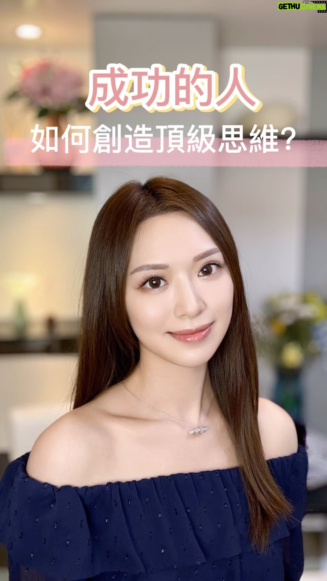 Crystal Fung Instagram - 《納瓦爾寶典》的作者說: 「我為自己創造最多財富的一年,其實是我最不辛苦工作、最不擔憂未來的一年。 那是因為我當時所做的事情,只是基於興趣、好玩而做。 基本上,我對外界都說:我已經退休,沒在工作了。 因為唯有這樣,當那些我認為無比重要的事情來到我眼前時,我才有時間專心投入。」 所以,要慎選工作、職業、投入的領域,還有老闆開出的條件, 你才能夠擁有更多自由時間,而不是被時間追着跑。 普通人往往把思緒浪費在眼前的焦慮、忙碌的工作上。 然而,股神巴菲特會花一年的時間判斷, 然後用一天採取行動。 他一天的行動可以影響未來幾十年。 因此,成功的頂級思維是: 永遠聚焦在最重要的事。 如果你不懂得斷捨離,投入了不明智的賽局, 就算你贏了,也只能得到愚蠢的獎勵。 Book: 納瓦爾寶典: 從白手起家到財務自由, 矽谷傳奇創投家的投資哲學與人生智慧 (The Almanack of Naval Ravikant: A Guide to Wealth and Happiness)