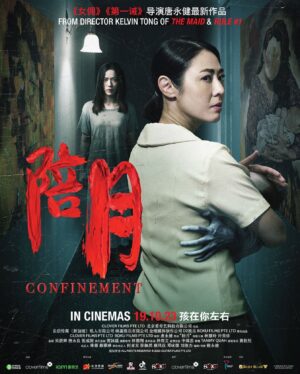 Cynthia Koh Instagram - 𝐃𝐨𝐧'𝐭 𝐥𝐨𝐨𝐤 𝐛𝐚𝐜𝐤…

A pregnant painter moves into a new house and hires a confinement nanny. As the new mother begins her one month in confinement following the birth of her child, her suspicions about the house's hidden past arises. Strange noises and inexplicable mishaps intensify her belief that supernatural forces are at play…

Directed by Kelvin Tong 唐永健, starring Rebecca Lim 林慧玲 and Cynthia Koh 许美珍, 𝗖𝗢𝗡𝗙𝗜𝗡𝗘𝗠𝗘𝗡𝗧 《陪月》 opens in Singapore cinemas 19 October! 

#ConfinementTheMovie #陪月 #电影陪月 #KelvinTong #唐永健 #RebeccaLim #林慧玲 #CynthiaKoh #许美珍