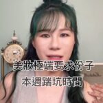 Danny Beeech Instagram - 這些產品應該都很好買到 韓國品牌台灣蝦皮官方都有喔 @hince_official @lilybyred_official @oddtype_official @chanel.beauty @equmal.official