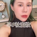 Danny Beeech Instagram - 獻給辛苦的廣大社畜 真的差不多四分鐘搞定 一個對社會最低尊重的妝 妝前乳分析可咖圖 我現在很常這樣哈哈哈 因為我認真化妝要兩小時 蜜粉選透明 高柔焦的尤佳 不要選厚的蜜粉因為偽素顏會不搭嘎 大油田也可以噴定妝噴霧 啊那隻ysl是208 #快速化妝