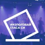 Dara Instagram - Европейските избори са на 9 юни и това е моментът, в който можем да бъдем чути. Нашият глас е силен инструмент за промяна и е важно да го използваме. Това е шансът ни да участваме активно в оформянето на бъдещето на Европа. Гласуването не е просто право, а и отговорност. Всеки от нас има значението си и може да допринесе за по-добро бъдеще. Не стойте настрана - участвайте! Аз ще гласувам и ви насърчавам и вие да го направите. Нека заедно изградим по-силна и обединена Европа! #ЕвропейскиИзбори2024 #ИзползвайГласаСи @ep_bulgaria