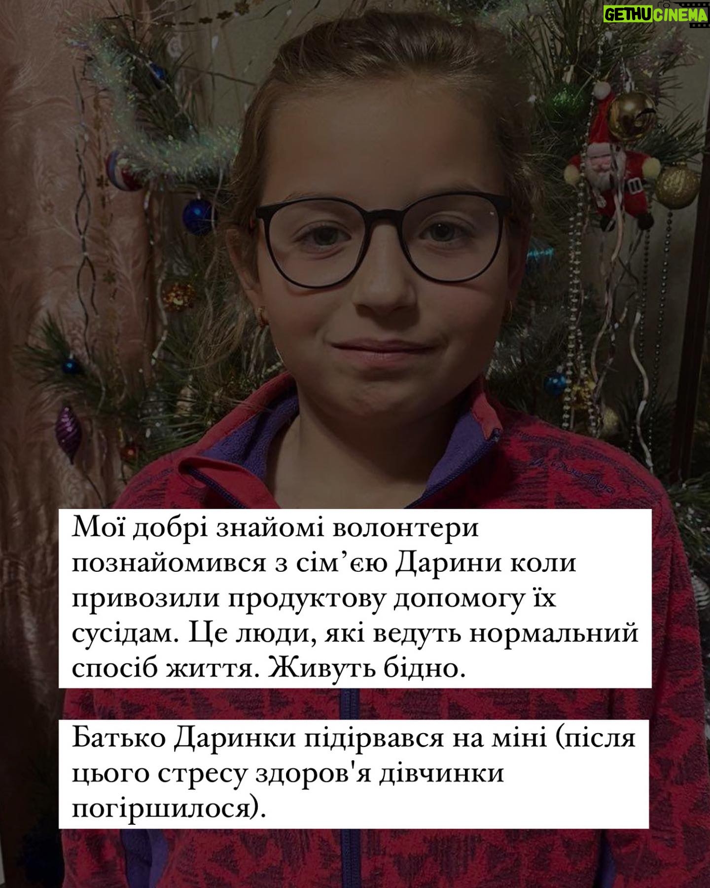Daria Petrozhytska Instagram - Спільно з @petrozhitskaya ми оголошуємо РОЗІГРАШ фотосесії або індивідуального навчання по фото від @liz.parkhomchuk ЗА ДОНАТ! Збираємо допомогу для Даринки, 11р, якії необхідні слухові апарати. Родина живе бідно і не може собі цього дозволити. Детально про збір читайте в каруселі. Для участі в розіграші вам необхідно: ✨підписатися на @liz.parkhomchuk @liz.photoartist ✨зробити репост цього допису до себе в сторіс (якщо у вас закритий профіль, відкривати не обов’язково, але вам треба зробити скрін підтвердження репосту) ✨придбати квиток, вартістю 150грн, задонативши цю суму на рахунок збору (посилання закріплене в шапці мого профілю), і прислати скріншот в особисті повідомлення @liz.parkhomchuk У відповідь я вам надсилаю номер, з яким ви приймаєте участь в лотереї, яка відбудеться 7 січня о 21:30 за Києвом! Придбати можна необмежену кількість квитків і таким чином збільшити шанси на перемогу!! Тобто 300грн = 2 квитки 450грн = 3 квитки 1800грн = 12 квитків і тд Будь ласка, підтримайте цей допис коментарями, відмічайте друзів щоб якнайбільше людей знали про таку можливість допомогти! Приз 🏆 можна буде обрати! 2х годинна ФОТОСЕСІЯ від @liz.parkhomchuk в Києві наприкінці січня, або в Аугсбурзі(Німеччина) в лютому (у разі студійноі зйомки затрати на фотостудію оплачуються додатково) або індивідуальне навчання по фото (в нас буде пів дня для онлайн зустрічі, де я відповім на всі питання, розкажу як я знімаю і покажу обробку🤩). ВСЕ!! Починаймо! ДАВАЙТЕ РОБИТИ ДИВА РАЗОМ!!!