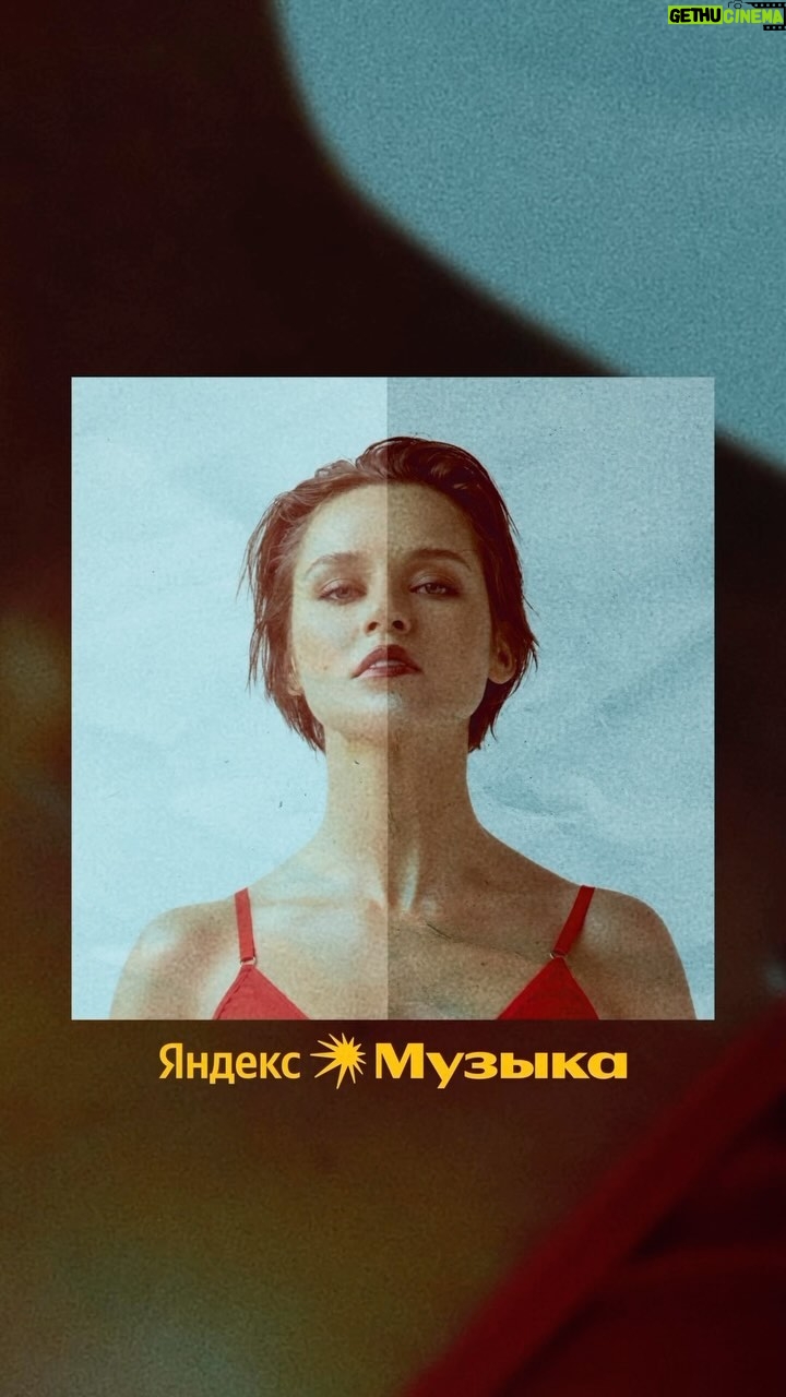 Darya Rudenok - 1.2K Likes - «По-настоящему»🤍

Уже на всех площадках✨

Ссылка в шапке профиля👍🏽
