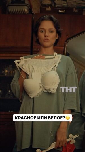 Darya Rudenok Instagram - Поможем тебе с выбором ⬇️⬇️⬇️

Смотри «ТКАЧЕВЫ НА СВЯЗИ» в понедельник в 20:00 на ТНТ