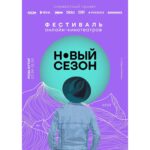 Darya Moroz Instagram - #сексдоипосле #доипосле в конкурсной программе сериалов фестиваля #новыйсезон @newseasonfest 🤸🏼‍♂️ И потом, конечно, на @okkomovies 🎥🎬