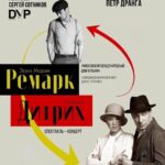 Darya Moroz Instagram - ДЛЯ ТЕХ, КТО В МОСКВЕ SAVE THE DATE 14 НОЯБРЯ ДОМ МУЗЫКИ (МОСКВА) @mmdm.ru СПЕКТАКЛЬ О МАРЛЕН ДИТРИХ @marlenedietrichofficial И ЭРИХ МАРИЯ РЕМАРК "СКАЖИ МНЕ, ЧТО ТЫ МЕНЯ ЛЮБИШЬ" Инфо по ссылке: https://www.mmdm.ru/event/remark-i-ditrih-skazhi-chto-ty-menya-lyubish?event_pk=4335 В главных ролях звезды российского театра и кино ДАРЬЯ МОРОЗ и ЕВГЕНИЙ ЦЫГАНОВ @tsyganovpictures Специально сочиненную музыку к спектаклю исполнит ПЁТР ДРАНГА @drangaofficial и DYP Orchestra. Режиссёром проекта выступил Сергей Сотников. БИЛЕТЫ ПРОДАНЫ, НО ВДРУГ ВАМ ПОВЕЗЁТ! must have #дарьямороз #евгенийцыганов #петрдранга #марлендитрих #marlenedietrich ❤️👍
