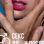 Darya Moroz Instagram - Ну что ж,дорогие..!! Пока я летаю между фестивалем НОВЫЙ СЕЗОН в Сочи и гастролями в Благовещенске,вышел наш официальный тизер #сексдоипосле 🤸🏼‍♂️🎥 Ловите и ждите совсем скоро на @okkomovies 🖤