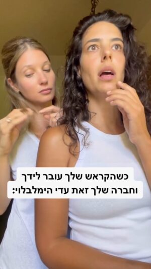 Dawn Lanny-Gabay Instagram - בעיה בעייתית