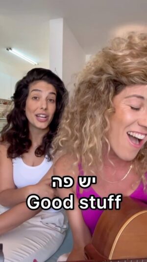 Dawn Lanny-Gabay Instagram - אנחנו יודעות שחיכיתם לזה// שיר הגוד סטאף PART TWO✌️