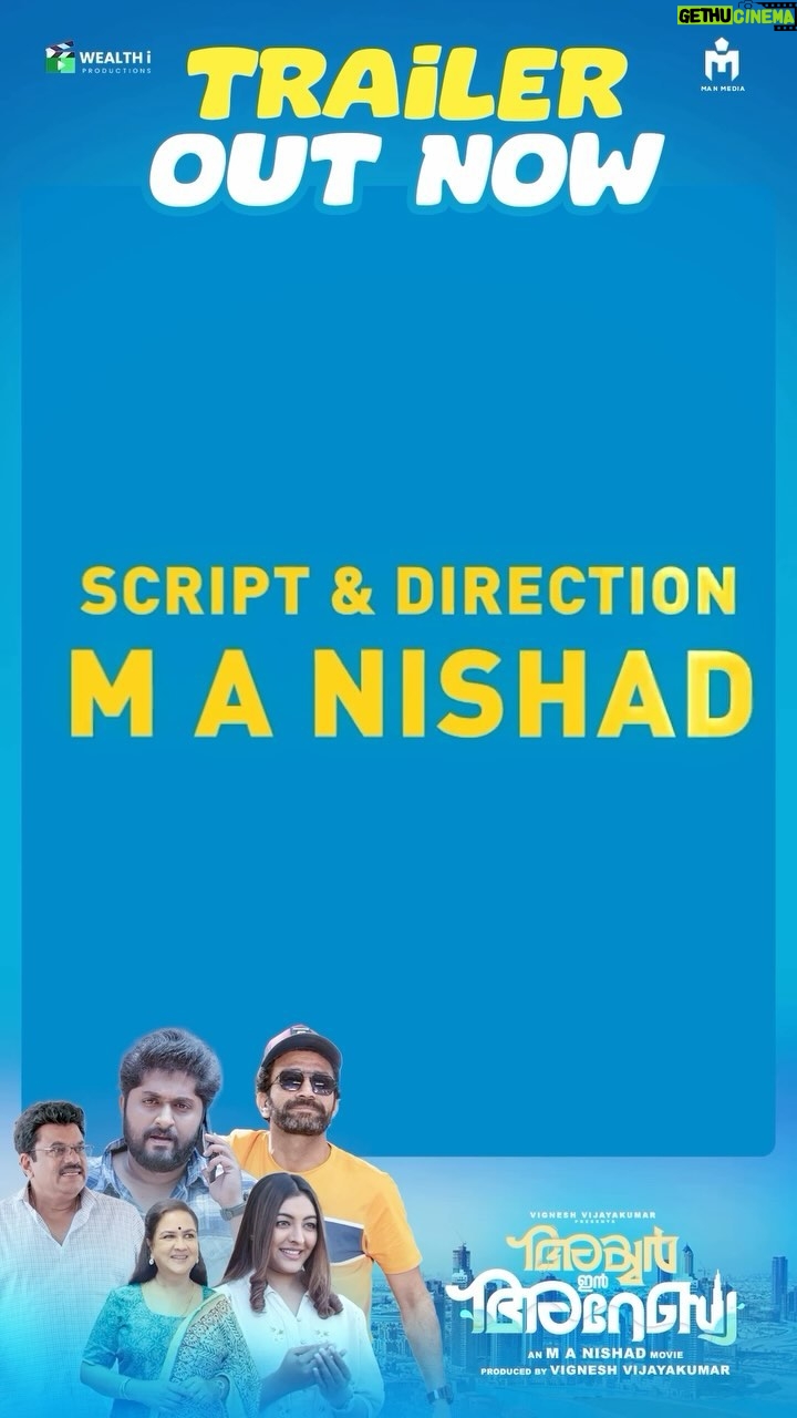 Dayyana Hameed Instagram - Trailer out now!!!π #iyerinarabia #mukeshactor #urvashi #dhyansreenivasan #shinetomchacko #durgakrishnaartist #dayyanahameed #umanair #veenanair #divyamnair #bijusopanam #sunilsukhada #sudheerkaramana #manishad #maniyanpillaraju