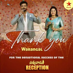 Debjani Modak Instagram - 🎉 Thank you, Warangal, for joining us at the reception celebration of the on-screen wedding of Satya and Krish from the popular show "#Satyabhama"! Your presence made this event truly special and unforgettable. Stay tuned for more exciting updates and events! #SatyabhamaReception #WarangalEvent #StarMaa #Krityawedding