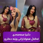 Delnya Mohammadi