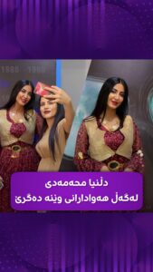 Actress Delnya Mohammadi HD Instagram Photos and Wallpapers January 2024
