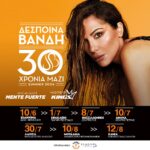 Despina Vandi Instagram - ΔΕΣΠΟΙΝΑ ΒΑΝΔΗ ✨30 Χρόνια Μαζί✨ SUMMER 2024 Φέτος κλείνω τα 30…χρόνια στο τραγούδι!🎶 Σας καλώ όλους να γιορτάσουμε μαζί αυτά τα ξεχωριστά γενέθλια! Τα πάρτυ θα είναι πολλά και σε ολόκληρη την Ελλάδα, κάτω από την Πανσέληνο… Special Guest ο @mentefuerte_official Και μαζί μου οι @kingsofficial Σας περιμένω όλους! Δέσποινα 🎫 Η προπώληση ξεκίνησε στην ticketservices.gr #DespinaVandi #Vandi #Greece #Music #GalaxiasLiveProductions #galaxiaslive #SummerTour #Concert #summer2024 #skg #ioannina #larisa #chalkidiki #athens #crete #greece