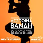 Despina Vandi Instagram - ΔΕΣΠΟΙΝΑ ΒΑΝΔΗ ✨30 Χρόνια Μαζί✨ SUMMER 2024 Φέτος κλείνω τα 30…χρόνια στο τραγούδι!🎶 Σας καλώ όλους να γιορτάσουμε μαζί αυτά τα ξεχωριστά γενέθλια! Τα πάρτυ θα είναι πολλά και σε ολόκληρη την Ελλάδα, κάτω από την Πανσέληνο… Special Guest ο @mentefuerte_official Και μαζί μου οι @kingsofficial Σας περιμένω όλους! Δέσποινα 🎫 Η προπώληση ξεκίνησε στην ticketservices.gr 🎶More dates to be announced soon #DespinaVandi #Vandi #Greece #Music #GalaxiasLiveProductions #galaxiaslive #SummerTour #Concert #summer2024 #skg #ioannina #larisa #chalkidiki #athens #crete #greece