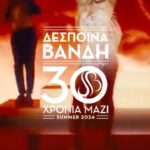 Despina Vandi Instagram - ΔΕΣΠΟΙΝΑ ΒΑΝΔΗ ✨30 Χρόνια Μαζί✨ SUMMER 2024 Φέτος κλείνω τα 30…χρόνια στο τραγούδι!🎶 Σας καλώ όλους να γιορτάσουμε μαζί αυτά τα ξεχωριστά γενέθλια! Τα πάρτυ θα είναι πολλά και σε ολόκληρη την Ελλάδα, κάτω από την Πανσέληνο… Special Guest ο @mentefuerte_official Και μαζί μου οι @kingsofficial Σας περιμένω όλους! Δέσποινα 🎫 Η προπώληση ξεκίνησε στην ticketservices.gr #DespinaVandi #Vandi #Greece #Music #GalaxiasLiveProductions #galaxiaslive #SummerTour #Concert #summer2024 #skg #ioannina #larisa #chalkidiki #athens #crete #greece