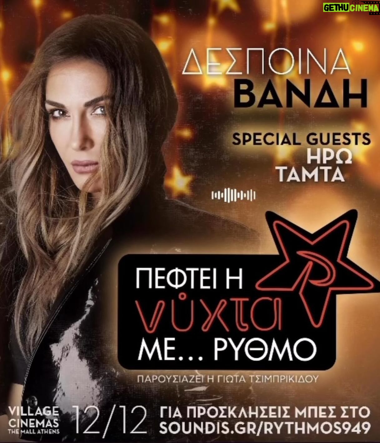 Despina Vandi Instagram - Σας περιμένω με μεγάλη χαρά!!!