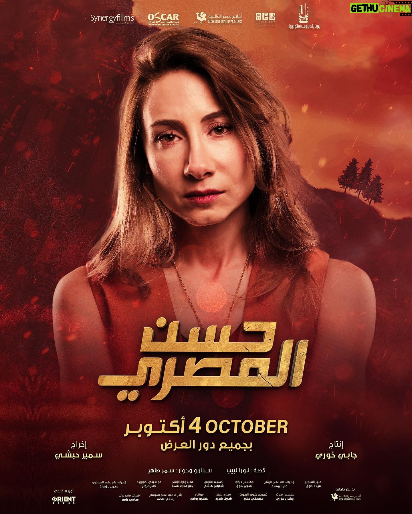 Diamand Abou Abboud - 783 Likes - Meet Joƫlle in Hassan El Masry starting today the 4th of October in cinemas in Egypt and starting the 12th of October in Lebanon and the Arab countries
#hassan_el_massry #film #movie #cinema #actress #diamand_abou_abboud #Beirut #Lebanon #Cairo #Egypt