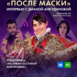 Diana Ankudinova Instagram - Большое интервью вышло! Ссылка в сторис💫