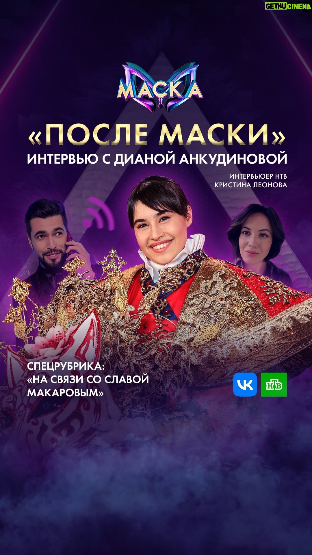 Diana Ankudinova Instagram - Большое интервью вышло! Ссылка в сторис💫