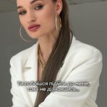 Diana Gloster Instagram - «Виявляється ти така добра та тепла!»😱 Я це дуже часто чую, коли люди зустрічаються зі мною в житті, бо не дивлячись на мою м’яку зовнішність, якщо мене не знати і проходити повз, можна зчитати холодність, надмінність та серйозність (ну це по відгуках😂🙌🏻). Насправді, я інтроверт, який постійно занурений десь глибоко в своїх думках, і я НЕ КОНТРОЛЮЮ СВОЄ ОБЛИЧЧЯ В ЦЕЙ МОМЕНТ. Тому іноді можу побачити знайому людину і не впізнати🫣 Зрозуміють мабуть тільки ті, в кого та сама тема, але знайте, що я люблю людей і до мене завжди можна і потрібно підходити. Всіх обіймаю тепло-тепло! Просто труханіть перед цим, Шоб я «повернулась»)))))))