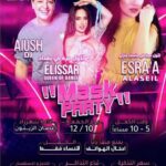 Dj Aiush Instagram – @aghsan_alzaitoun  @esra_alaseil  @elissardancer 🥰👌🏻