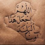 Dj Aiush Instagram - 🙏🏻😔 ‏#aiush #Dj_aiush_star ‏#dj_aiush #baghdad #iraq #عيوش #العراق #بغداد #دي_جي_عيوش✌🏻😘