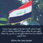 Dj Aiush Instagram - #save_the_iraqi_people #آمين