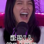 Dora Hsieh Instagram - 當E人的幸福落在I人身上be like～😆 @dora_0121 @boo_1110 #白目情侶週記 #阿Q #小涵 #朵拉 #podcast #大學生了沒 #mbti #i人 #e人