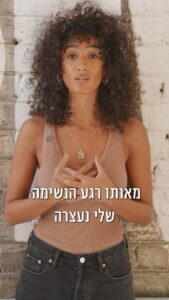 Actress Eden Saban HD Instagram Photos and Wallpapers January 2024