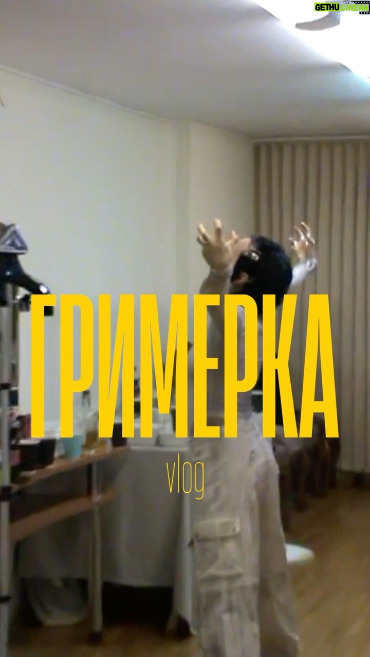 Ekaterina Ivanchikova Instagram - 30 ноября в Урбане встречаемся на сольнике? Если мы когда нибудь распадемся, то наверное, только от старости😅Мы все «правые» и как-то научились с этим жить. Смотрите наш мини-влог из гримерки💃🪩🕺 Ваша IOWA✋