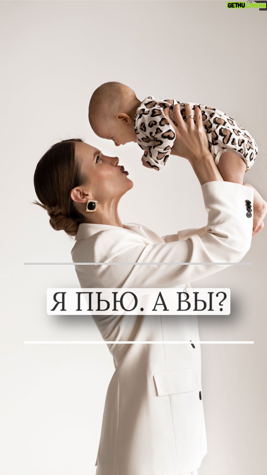 Ekaterina Shepeta Instagram - Я мама троих детей. Поддержка состояния - моя ежедневная задача. Стакан чуть горячей воды - моя маленькая медитация сразу после сна. Каждое утро. Где бы я не находилась. И в каком бы настроении не просыпалась. Кроме прочей пользы от стакана воды утром, ритуалы дают ощущение стабильности. Стабильность - ощущение опоры. А вы пьете?😁