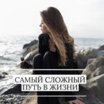 Ekaterina Shepeta Instagram - Путь к себе - самый сложный путь в жизни. Мой путь был долгий и я знаю, как бывает непросто. Все же есть хорошая новость. Сейчас я знаю, что делать. Проведу вас за ручку в состояние баланса и жизни в кайф🚀 Занять свое место на практикуме-челлендже «КОНТАКТ» можно по ссылке в шапке профиля ✨ Или пиши в директ «КОНТАКТ» 🔥