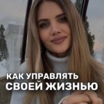Ekaterina Shepeta Instagram - Автоматические эмоции, как реакция, дают импульс к автоматическим действиям. Пока это происходит как будто само по себе, мы ничего не можем с этим делать, поэтому жизнь становится сплошной неуправляемой реакцией на внешние «раздражители». Можешь управлять реакциями - можешь управлять своей жизнью. Для этого нужно познакомиться с собой, своими потребностями, желаниями, выявить свои намерения, с которыми вы вступаете в различные коммуникации. Остановиться и услышать себя 🧘🏼‍♀️ Медитации, саморефлексия вам в помощь, если самим. Консультации со специалистами, терапия - с поддержкой. Вот и всё, вот и всё.