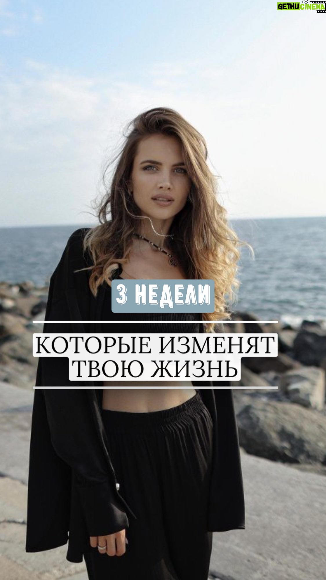Ekaterina Shepeta Instagram - Первая неделя 21 августа, понедельник ✨Начало практикума, организационные вопросы. Выдаем все материалы для прохождения практикума. ✨ Вебинар «Желания: формулировка и истинность» с Катей Кещян 22 августа, вторник ✨ Файл с легкой зарядкой ✨ Медитация в записи ✨ Подкаст «Метамодель - как с помощью легких вопросов лучше понимать себя и других» на канале 23 августа, среда ✨ Дыхательная практика ✨ Медитативная практика в прямом эфире с Катей Кещян 24 августа, четверг ✨ Медитация в записи 25 августа, пятница ✨ Медитация в записи 💫Аудио-ответы на вопросы из анкеты рефлексии (для тарифа «С ПОДДЕРЖКОЙ» и «ТРАНСФОРМАЦИЯ») 🌟Разборы с Катей Кещян (для тарифа «ТРАНСФОРМАЦИЯ») 26 августа, суббота ✨ Практика в записи 27 августа, воскресенье ВЫХОДНОЙ Вторая неделя 28 августа, понедельник ✨ Анкета рефлексии ✨ Вебинар «Зачем мы делаем то, что делаем. И как сделать так, чтобы действия соответствовали желаниям» с Катей Кещян ✨ Медитация в записи 29 августа, вторник ✨ Дыхательная практика капалабхатти ✨ Подкаст «Проекции - то, что заставляет нас страдать» 30 августа, среда ✨ Медитативная практика в прямом эфире 31 августа, четверг ✨ Медитация в записи 01 сентября, пятница 💫 Аудио-ответы на вопросы из анкеты рефлексии в чате (для тарифа «С ПОДДЕРЖКОЙ» и «ТРАНСФОРМАЦИЯ») 02 сентября, суббота ✨ Медитация в записи 🌟Эфир с личными разборами от Анны Ключевской (для тарифа «ТРАНСФОРМАЦИЯ») 03 сентября, воскресенье ВЫХОДНОЙ Третья неделя 04 сентября, понедельник Мой День Рождения ✨ Вебинар «Мотивация и энергия: зачем и что делать, чтобы идти вперед с кайфом» с Катей Кещян ✨ Анкета рефлексии 05 сентября, вторник ✨ Медитация в записи 🌟 Эфир с личными разборами от секретного спикера (для тарифа «ТРАНСФОРМАЦИЯ») 06 сентября, среда ✨Медитативная практика в прямом эфире 07 сентября, четверг ✨ Медитация в записи 08 сентября, пятница 💫 Аудио-ответы на вопросы из анкеты рефлексии (для тарифа «С ПОДДЕРЖКОЙ» и «ТРАНСФОРМАЦИЯ») 🌟Разборы с Катей Кещян (для тарифа «ТРАНСФОРМАЦИЯ») 09 сентября, суббота ✨ Медитация в записи 10 сентября, воскресенье ВЫХОДНОЙ 11 сентября, понедельник ✨ Закрывающий вебинар-выпускной с Катей Кещян. Ссылка на практикум в шапке профиля 🫶