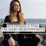 Ekaterina Shepeta Instagram - Занять свое место на практикуме-челлендже «КОНТАКТ» можно по ссылке в шапке профиля ✨ Или пиши в директ «КОНТАКТ» 🔥 и я пришлю вам ссылку на регистрацию. Начинаем 21 августа. 3 недели будем формировать новые привычки и внедрять в свою ежедневную жизнь инструменты, после которых жизнь уже никогда не будет прежней. Это НЕ ОБУЧЕНИЕ. Это чистая практика с авторскими медитациями, разными техниками, упражнениями и инструкциями по их применению. PS если вы когда-нибудь думали: хочу начать медитировать, начинали, но почему-то сливались, вам точно НАДО. До встречи!