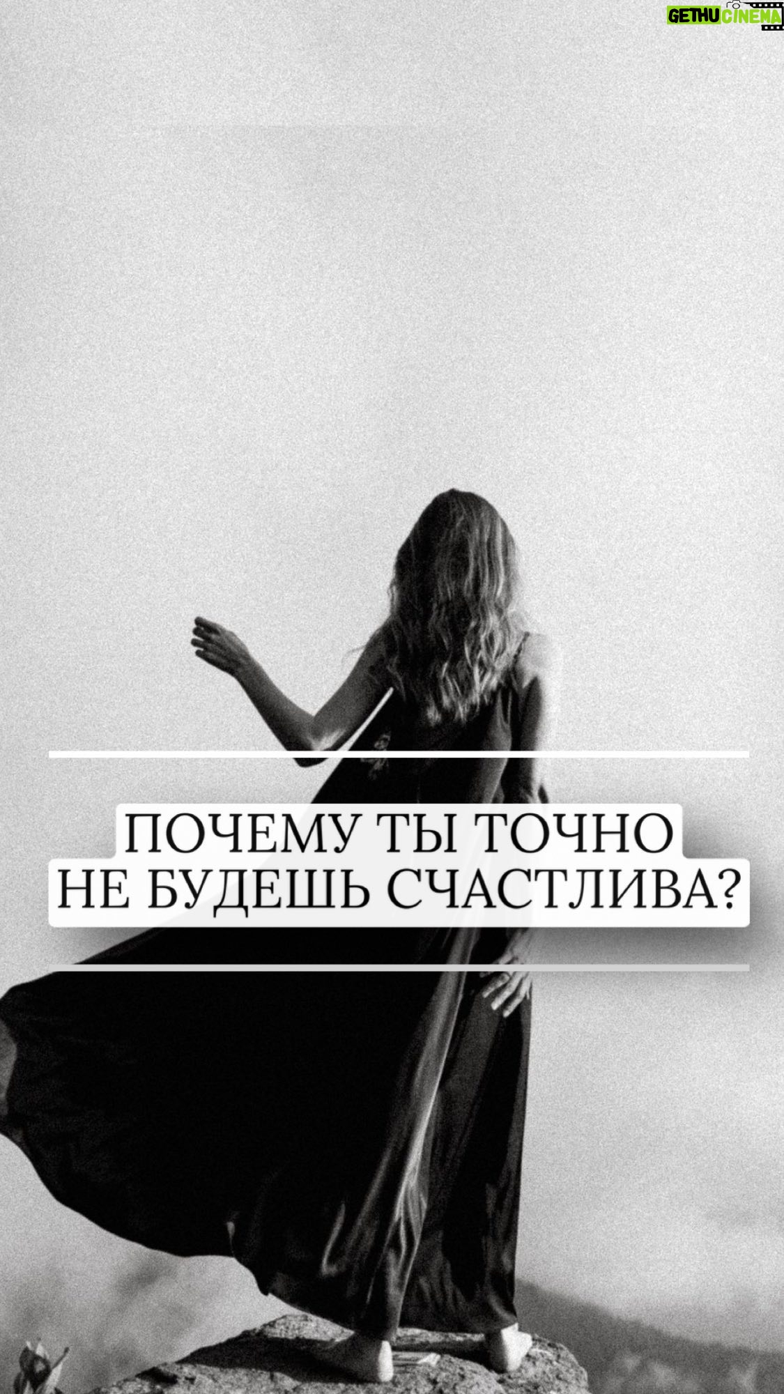 Ekaterina Shepeta Instagram - Баланс возможен только в честном контакте с самой собой. Согласны? Другая тема для разговора - как этот контакт установить? Занять свое место на практикуме-челлендже «КОНТАКТ» можно по ссылке в шапке профиля ✨ Или пиши в директ «КОНТАКТ» 🔥 До встречи!