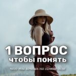 Ekaterina Shepeta Instagram - Просто задайте себе этот вопрос и честно ответьте на него. Так мы исключаем те желаемые достижения, которыми хотим доказать кому-то, что мы ого-го 😉 а, значит, это искреннее желание от души 🤍 Даже если ваше желание: стоять на сцене, - представьте, что вы выступили и на след день об этом никто не помнит, никто не позвонил и не сказал «уау, ты молодец». Есть ли ощущение удовольствия в таком случае? Как вам такой простой способ отсечь лишнее?