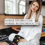 Ekaterina Shepeta Instagram - Сегодня завершилось двухдневное обучение игропрактиков, после которого каждая из учениц сможет заниматься любимым делом в удовольствии и зарабатывать на этом деньги. Профессия Игропрактик внесена в Атлас профессий Сколково как профессия будущего.
