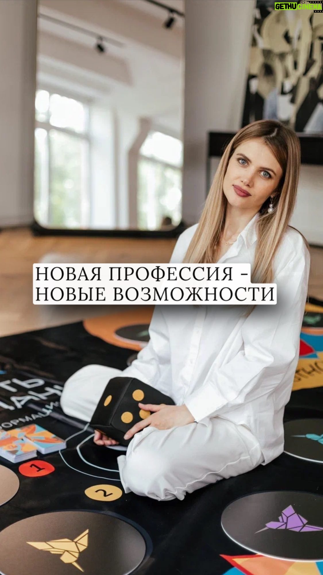 Ekaterina Shepeta Instagram - Сегодня завершилось двухдневное обучение игропрактиков, после которого каждая из учениц сможет заниматься любимым делом в удовольствии и зарабатывать на этом деньги. Профессия Игропрактик внесена в Атлас профессий Сколково как профессия будущего.