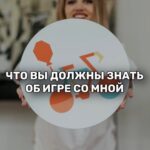 Ekaterina Shepeta Instagram - Я чуть меньше двух лет веду трансформационную игру «Путь желаний». И уже давно это не просто игра. Со мной - это мини тренинг для каждого участника. Чего стоит только первый этап - определение запроса и его формулировка. Уже здесь случается огромное количество осознаний, а некоторые говорят, что уже после обсуждения запроса получили ответы на волнующие вопросы, все стало ясно-понятно. А дальше еще сам процесс игры. Там на каждом шагу открытия😉