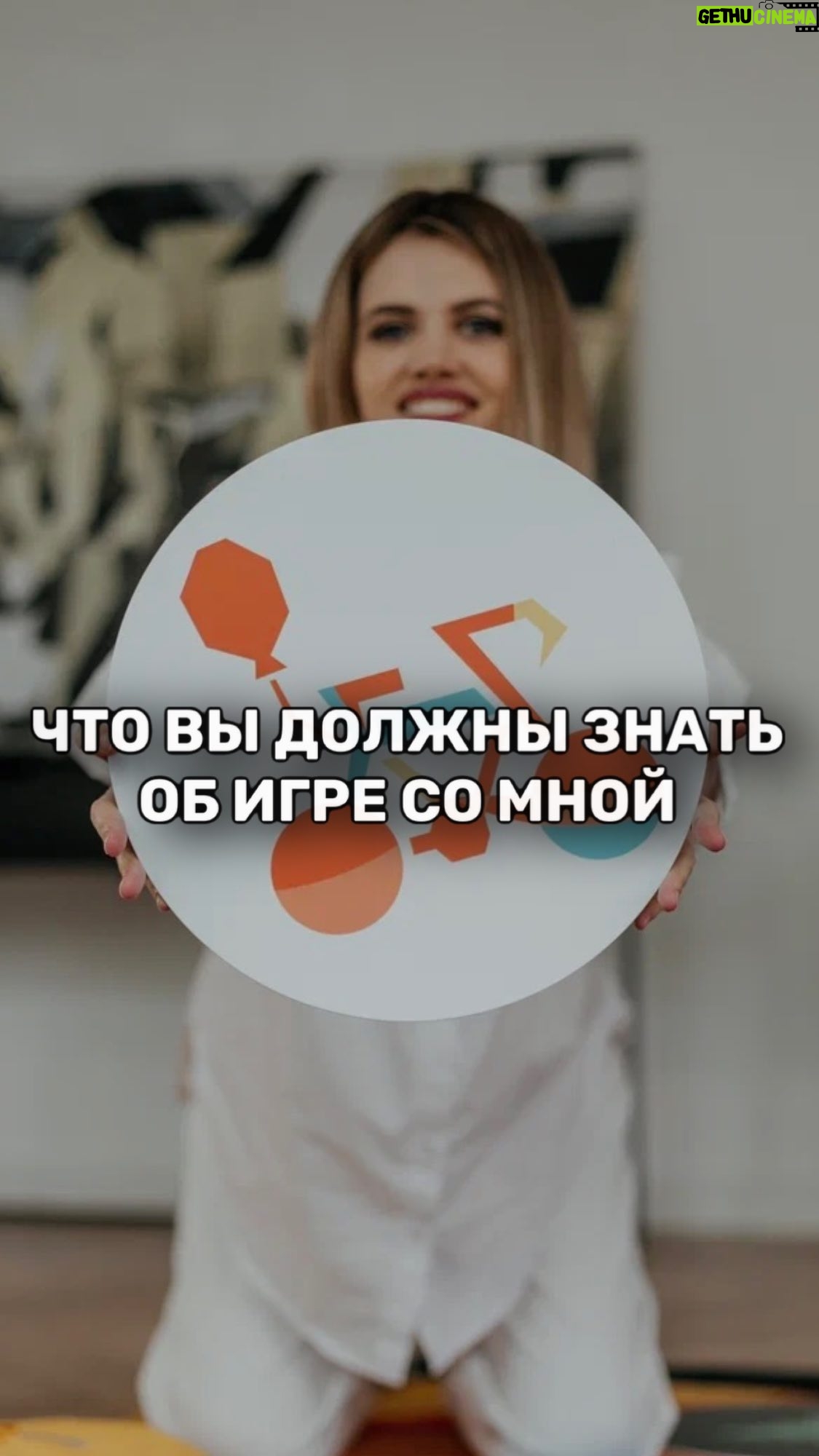 Ekaterina Shepeta Instagram - Я чуть меньше двух лет веду трансформационную игру «Путь желаний». И уже давно это не просто игра. Со мной - это мини тренинг для каждого участника. Чего стоит только первый этап - определение запроса и его формулировка. Уже здесь случается огромное количество осознаний, а некоторые говорят, что уже после обсуждения запроса получили ответы на волнующие вопросы, все стало ясно-понятно. А дальше еще сам процесс игры. Там на каждом шагу открытия😉