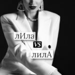 Ekaterina Shepeta Instagram - По мотивам предыдущего видео и заваленному директу. Ну, слава богу, теперь все знают, как правильно 👌😂 Не бойтесь ошибаться ❤️